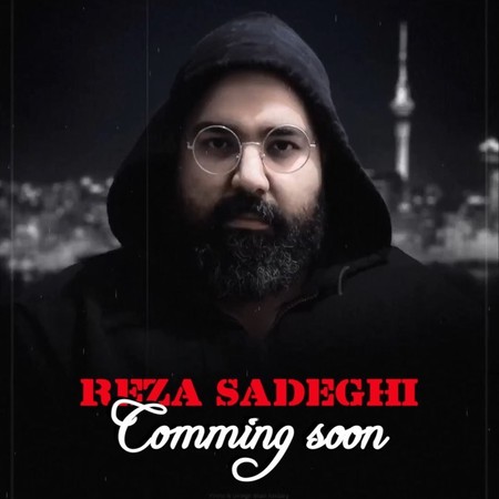 رضا صادقی عاشقی یک طرفه