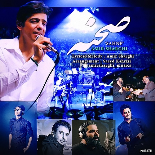 امیر شرقی صحنه