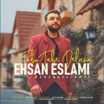 احسان اسلامی تاب و تب دلم