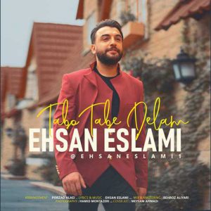 احسان اسلامی تاب و تب دلم
