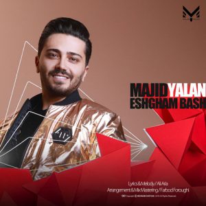 مجید یلان عشقم باش