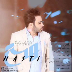 راوش هستی