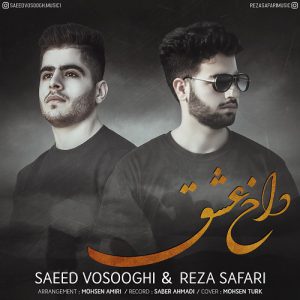 کردی رضا صفری و سعید وثوق داخ عشق