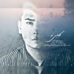 علی پناه کجایی تو