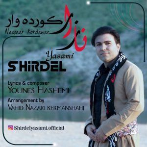 کردی شیردل یاسمی نازاز کورده وار