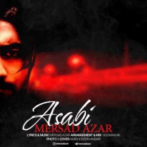 مرصاد آذر عصبی