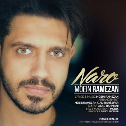 معین رمضان