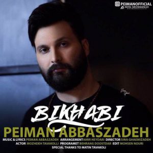 پیمان عباس زاده بی خوابی
