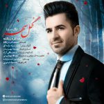 رضا کرد زنگنه گل سهر