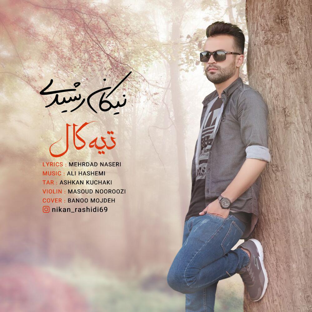 نیکان رشیدی تیه کال