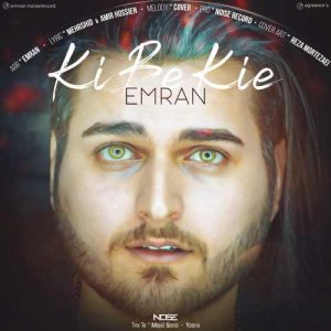 عمران کی به کیه