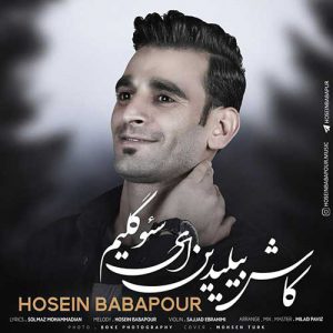 حسین باباپور کاش بیلیدین ای سئوگلیم