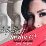 مدیا قاسمی مدیا 10