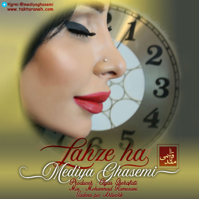 مدیا قاسمی لحظه ها
