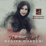 مدیا قاسمی خبرت هست