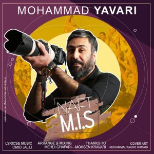 محمد یاوری نفت ام آی اس