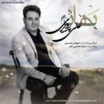 علی پرویزی بهانه