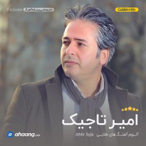 دانلود آلبوم گلچین آهنگ های امیر تاجیک