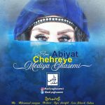 مدیا قاسمی چهره ی آبیت