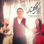 مسعود درویش گول گلنار