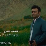 محمد نصرتی خوشی نمن