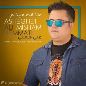 علی همتی عاشقت میشم