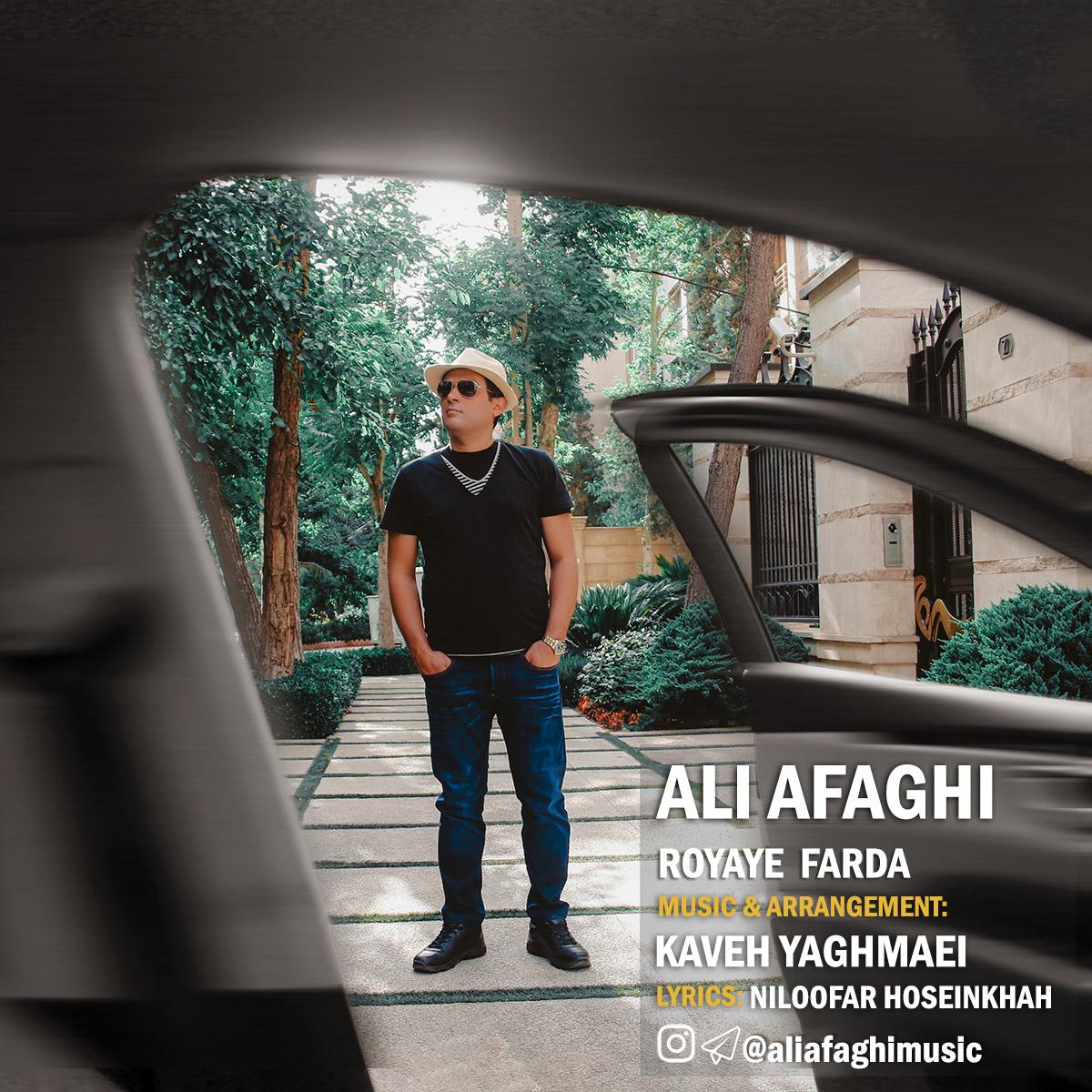 علی آفاقی رویای فردا