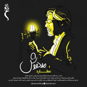 عطارد مدهوش