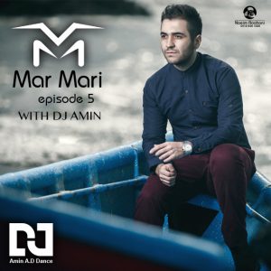 پادکست مرمری 5 دی جی امین