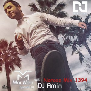 پادکست مرمری 10 دی جی امین