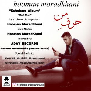 هومن مرادخانی حرف من