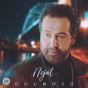 کوروش نجات
