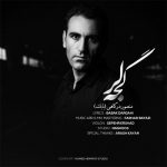منصور درگاهی گجه لر