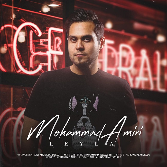 محمد امیری لیلا