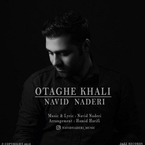 نوید نادری اتاق خالی