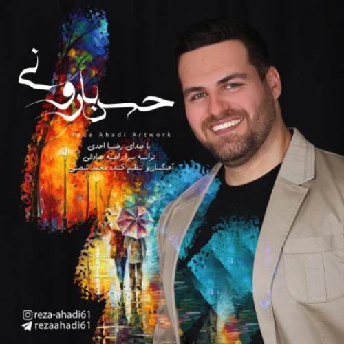 رضا احدی حس بارونی
