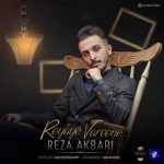 رضا اکبری رویای وارونه
