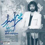 رضا نیک فرجام محرم اسرار