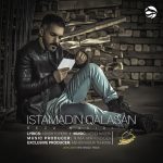 رضا نویدی ایستمدین قالاسان