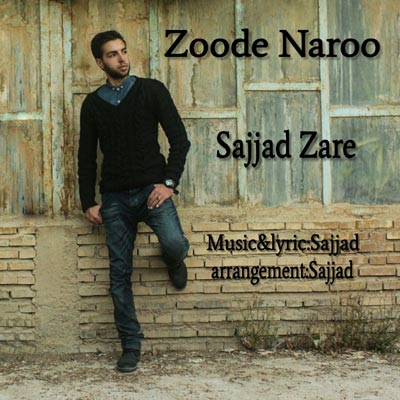سجاد زارع زوده نرو