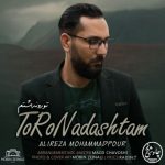 علیرضا محمدپور تورو نداشتم