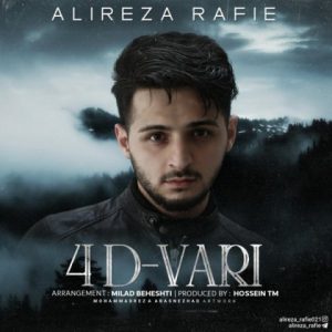 علیرضا رفیعی چهار دیواری