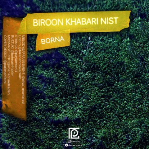 برنا بیرون خبری نیست