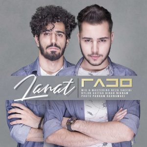 رادو لعنت