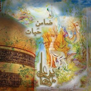 مرتضی پورعلی ضامن حیات