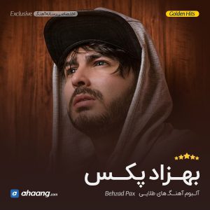 دانلود آلبوم گلچین آهنگ های بهزاد پکس