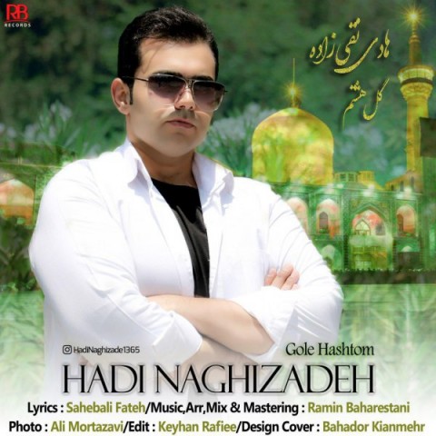 هادی نقی زاده گل هشتم