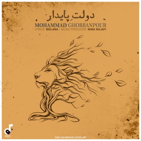 محمد قربان پور دولت پایدار