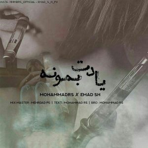 عماد اس اچ یادت بمونه