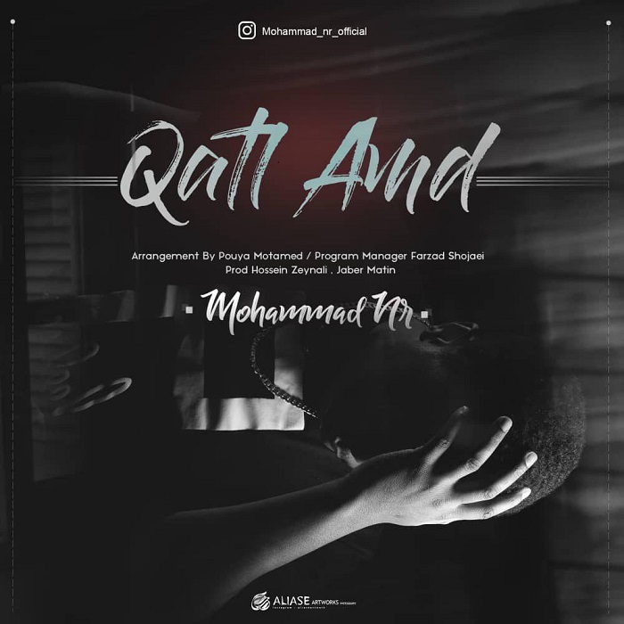 محمد ان آر قتل عمد